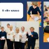 УРОК МУЖЕСТВА